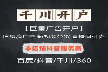 SEM开户技巧：如何实现广告精准投放