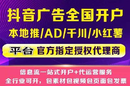 揭秘信息流广告制作全流程